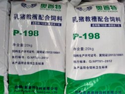 乳豬教槽料 P-198
