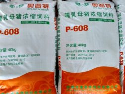 哺乳母豬料 P608